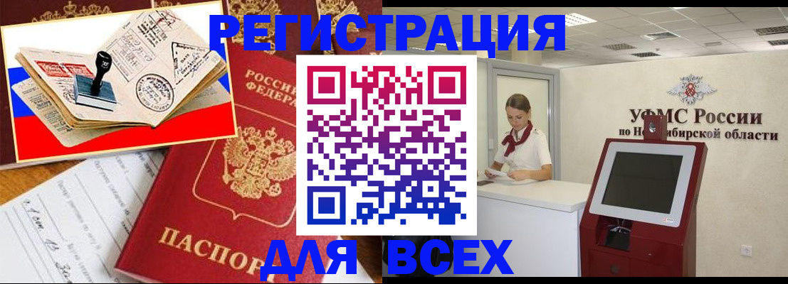регистрация для школы в Новошахтинске